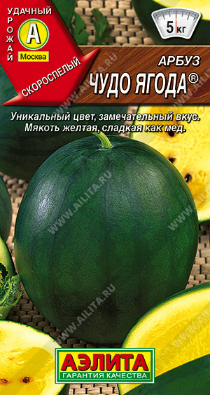 картинка Арбуз Чудо ягода 1г ц/п (Аэлита) магазин Одежда+ являющийся официальным дистрибьютором в России 