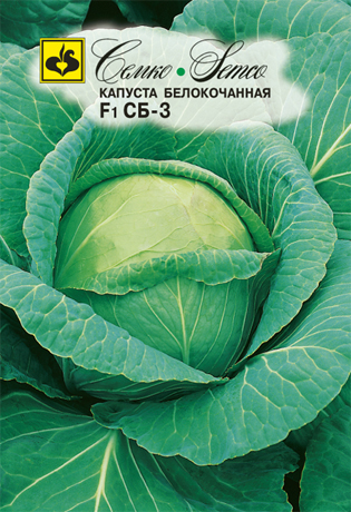 картинка Капуста СБ-3 F1 0,2г (Семко) магазин Одежда+ являющийся официальным дистрибьютором в России 