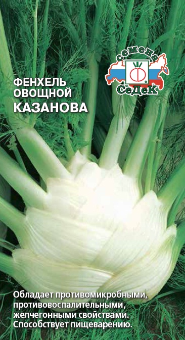 картинка Фенхель Казанова 0,5г ц/п (Седек) магазин Одежда+ являющийся официальным дистрибьютором в России 