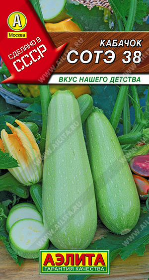 картинка Кабачок Сотэ 38 1г ц/п (Аэлита) Новинка магазин Одежда+ являющийся официальным дистрибьютором в России 