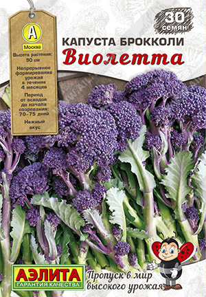 картинка Капуста брокколи Виолетта 30шт ц/п (Аэлита) магазин Одежда+ являющийся официальным дистрибьютором в России 
