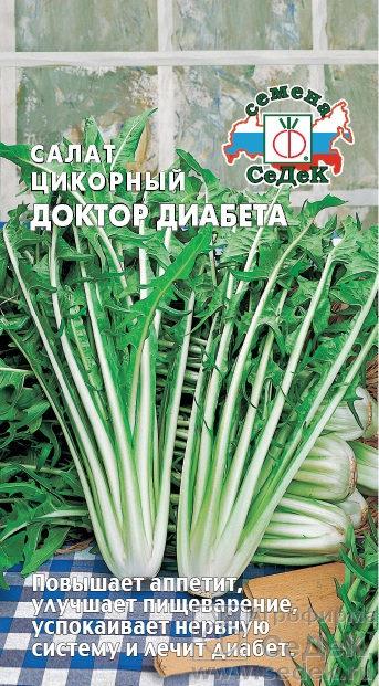 картинка Салат Доктор Диабета цикорный 0,5г ц/п (Седек) магазин Одежда+ являющийся официальным дистрибьютором в России 