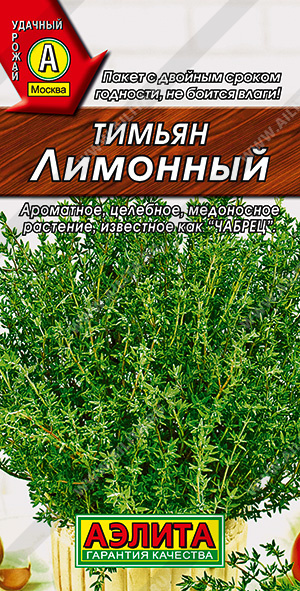 картинка Тимьян Лимонный 0,2г ц/п (Аэлита) магазин Одежда+ являющийся официальным дистрибьютором в России 