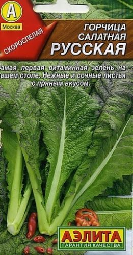 картинка Горчица Русская салатная 0,5г ц/п (Аэлита) магазин Одежда+ являющийся официальным дистрибьютором в России 