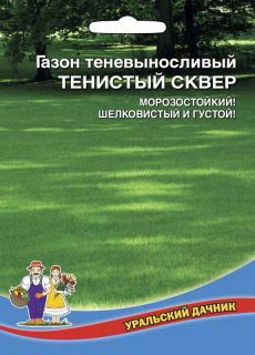 картинка Газон Тенистый сквер 20г ц/п (УД) теневыносливый магазин Одежда+ являющийся официальным дистрибьютором в России 