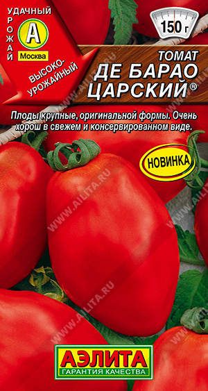 картинка Томат Де Барао Царский 20шт ц/п (Аэлита) Новинка! магазин Одежда+ являющийся официальным дистрибьютором в России 