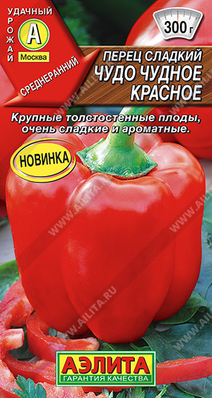 картинка Перец Чудо чудное красное 20шт ц/п (Аэлита) Новинка магазин Одежда+ являющийся официальным дистрибьютором в России 