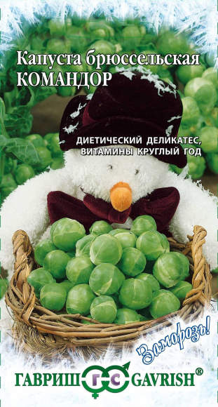 картинка Капуста брюссельская Командор 0,2г ц/п (Гавриш) Заморозь! магазин Одежда+ являющийся официальным дистрибьютором в России 
