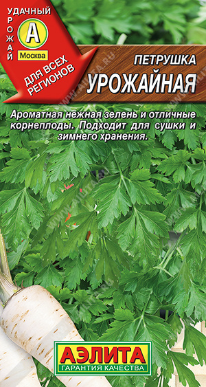 картинка Петрушка корневая Урожайная 2г ц/п (Аэлита)  магазин Одежда+ являющийся официальным дистрибьютором в России 