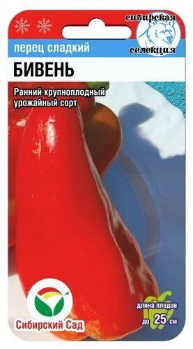 картинка Перец Бивень 15шт (СибСад) ранн.крупн.8мм.300г магазин Одежда+ являющийся официальным дистрибьютором в России 