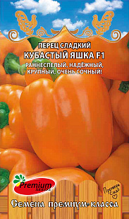 картинка Перец Кубастый Яшка F1 0,08г ц/п (ПрСидс)оранж. куб. магазин Одежда+ являющийся официальным дистрибьютором в России 