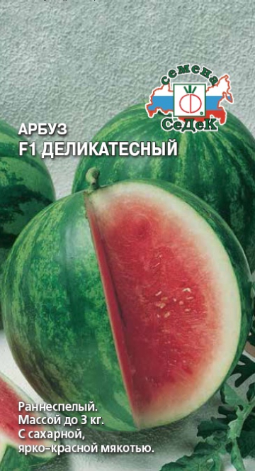 картинка Арбуз Деликатесный F1 1г ц/п (Седек) магазин Одежда+ являющийся официальным дистрибьютором в России 