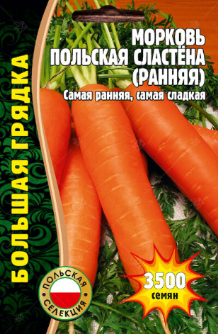 картинка Морковь Польская Сластена ранняя 3500шт (Григорьев) магазин Одежда+ являющийся официальным дистрибьютором в России 