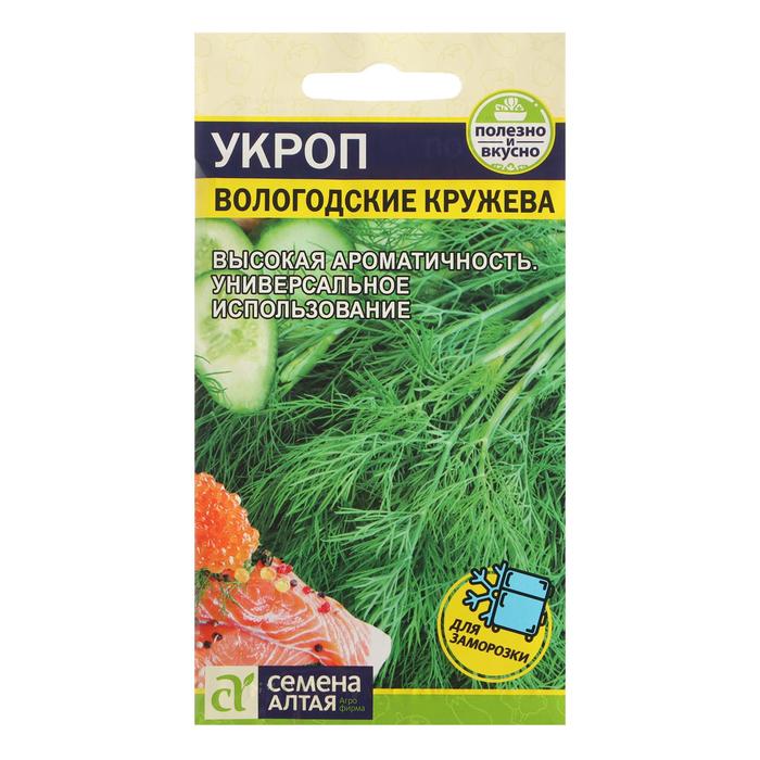 картинка Укроп Вологодские кружева 2г ц/п (СемАлт) магазин Одежда+ являющийся официальным дистрибьютором в России 