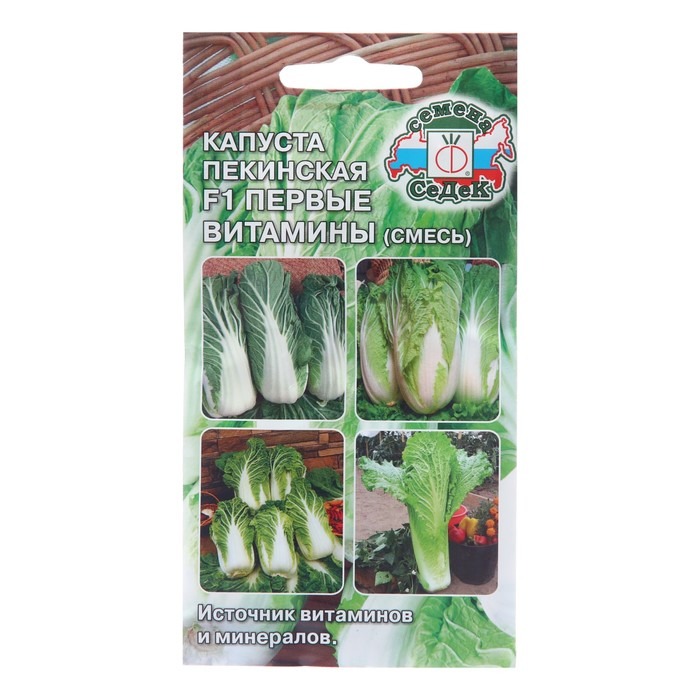 картинка Капуста пекинская Первые витамины, смесь 0,3г ц/п (Седек) магазин Одежда+ являющийся официальным дистрибьютором в России 