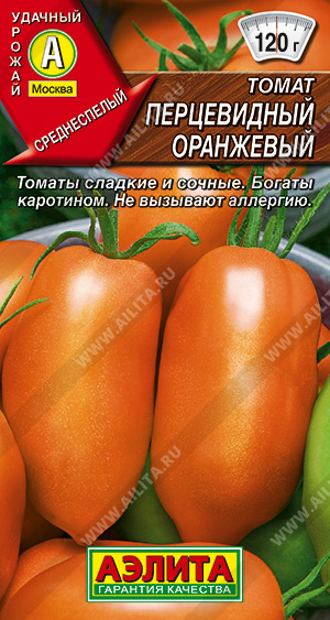 картинка Томат Перцевидный оранжевый 20шт ц/п (Аэлита) с/спелый,индет, 120г магазин Одежда+ являющийся официальным дистрибьютором в России 