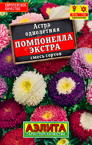 картинка Астра Помпонелла Экстра, смесь сортов 0,2г лид/п (Аэлита) магазин Одежда+ являющийся официальным дистрибьютором в России 