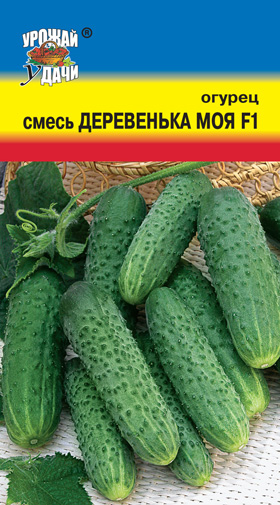 картинка Огурец Деревенька моя, смесь F1 0,3г ц/п (УУ) партенокарп. магазин Одежда+ являющийся официальным дистрибьютором в России 