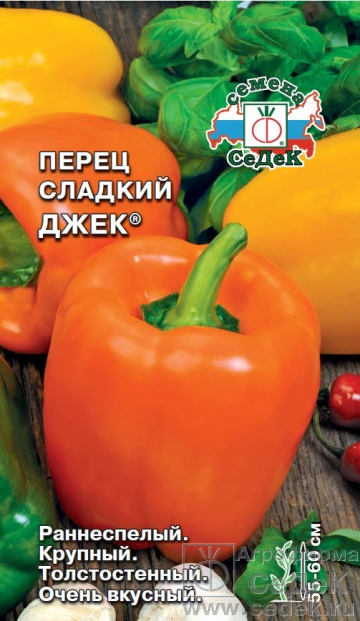 картинка Перец Джек 0,1г ц/п (Седек) раннесп. жел-оранж магазин Одежда+ являющийся официальным дистрибьютором в России 