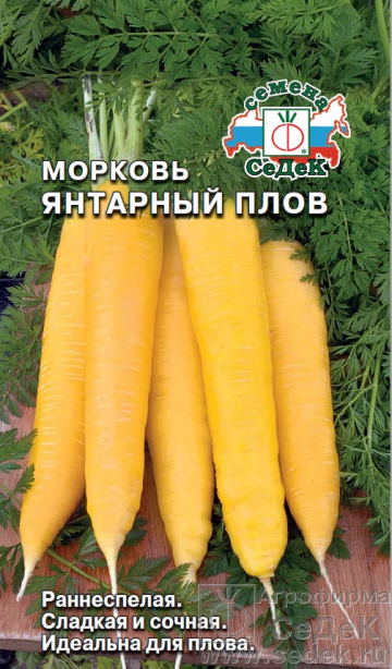 картинка Морковь Янтарный Плов 0,1г ц/п (Седек) магазин Одежда+ являющийся официальным дистрибьютором в России 