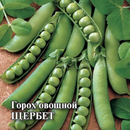 картинка Горох Щербет 1кг (Гавриш) магазин Одежда+ являющийся официальным дистрибьютором в России 