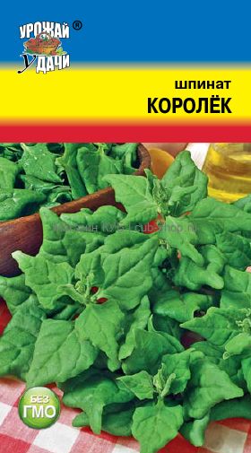 картинка Шпинат Королек 1г ц/п (УУ) магазин Одежда+ являющийся официальным дистрибьютором в России 