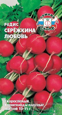 картинка Редис Сережкина любовь (красный) 3г ц/п (Седек) магазин Одежда+ являющийся официальным дистрибьютором в России 