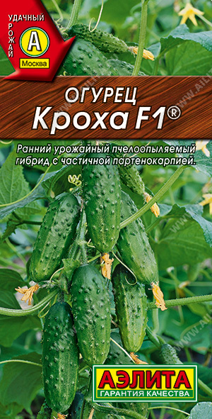 картинка Огурец Кроха F1 10шт ц/п (Аэлита) пчелоопыл,скороспелый магазин Одежда+ являющийся официальным дистрибьютором в России 
