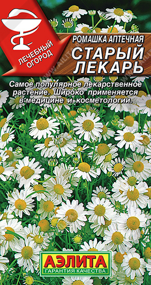 картинка Ромашка аптечная Старый лекарь 0,2г ц/п (Аэлита) магазин Одежда+ являющийся официальным дистрибьютором в России 