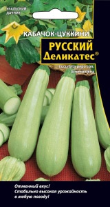 картинка Кабачок Русский деликатес цуккини 2г ц/п (УД) свет-зеленый магазин Одежда+ являющийся официальным дистрибьютором в России 