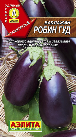 картинка Баклажан Робин Гуд 0,3г ц/п (Аэлита)  магазин Одежда+ являющийся официальным дистрибьютором в России 