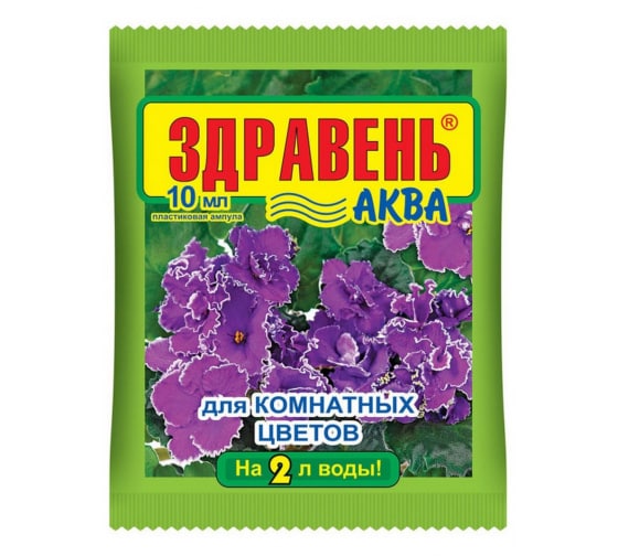 картинка Здравень АКВА Комнатные 10мл (ВХ) 10/100 магазин Одежда+ являющийся официальным дистрибьютором в России 