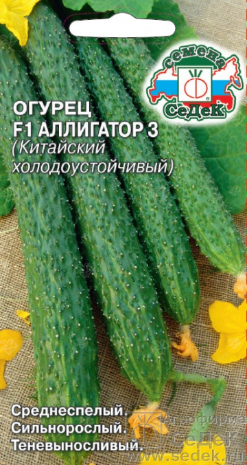 картинка Огурец Аллигатор F1 0,2г ц/п (Седек) ранний,пчелоопыл,35-40см. магазин Одежда+ являющийся официальным дистрибьютором в России 
