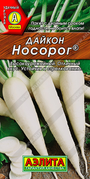 картинка Дайкон Носорог 1г ц/п (Аэлита) раннеспелый, цилинд. магазин Одежда+ являющийся официальным дистрибьютором в России 
