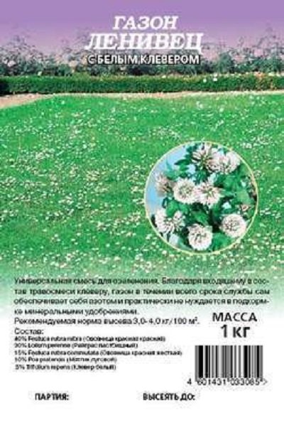 картинка Газон Ленивец с белым клевером 1кг (Гавриш) магазин Одежда+ являющийся официальным дистрибьютором в России 