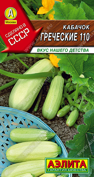 картинка Кабачок Греческие 110 1г ц/п (Аэлита) Новинка магазин Одежда+ являющийся официальным дистрибьютором в России 