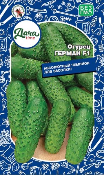картинка Огурец Герман F1 8шт (Дачаtime) магазин Одежда+ являющийся официальным дистрибьютором в России 