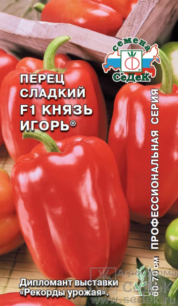 картинка Перец Князь Игорь F1 0,2г ц/п (Седек) ср/р,толстост,круп. магазин Одежда+ являющийся официальным дистрибьютором в России 