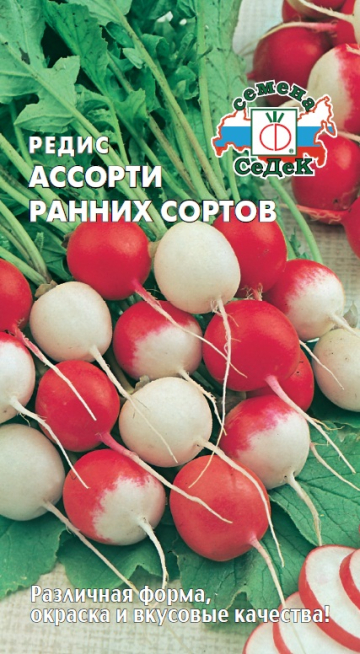 картинка Редис Ассорти ранних сортов 3г ц/п (Седек) магазин Одежда+ являющийся официальным дистрибьютором в России 