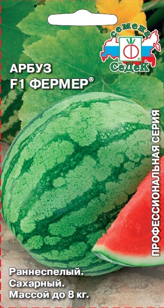 картинка Арбуз Фермер F1 1г ц/п (Седек) магазин Одежда+ являющийся официальным дистрибьютором в России 
