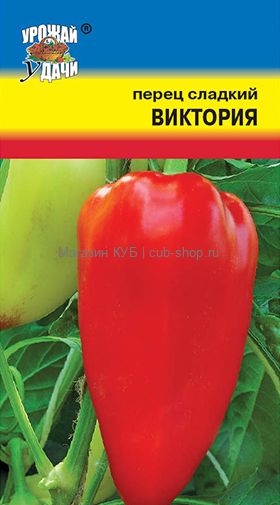 картинка Перец Виктория 0,2г ц/п (УУ)  магазин Одежда+ являющийся официальным дистрибьютором в России 