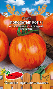 картинка Томат Полосатый Кот F1 0,05г ц/п (ПрСидс) магазин Одежда+ являющийся официальным дистрибьютором в России 