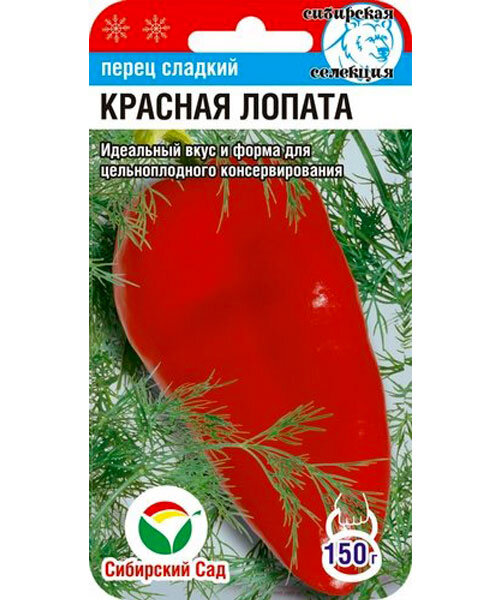 картинка Перец Красная лопата 15шт (СибСад) стенка до 8мм магазин Одежда+ являющийся официальным дистрибьютором в России 