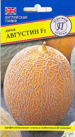 картинка Дыня Августин F1 3шт (Престиж) магазин Одежда+ являющийся официальным дистрибьютором в России 
