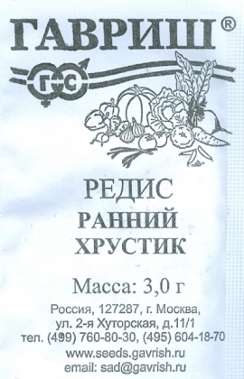 картинка Редис Ранний хрустик 3г б/п (Гавриш) магазин Одежда+ являющийся официальным дистрибьютором в России 