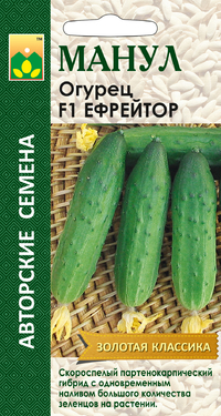 картинка Огурец Ефрейтор F1 10шт (Манул) магазин Одежда+ являющийся официальным дистрибьютором в России 