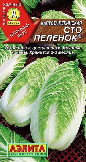 картинка Капуста пекинская Сто пеленок 0,3г ц/п (Аэлита) магазин Одежда+ являющийся официальным дистрибьютором в России 