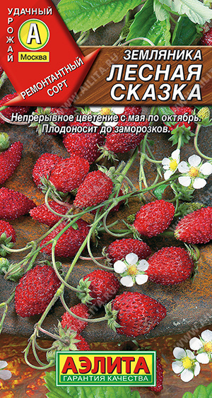 картинка Земляника Лесная сказка 0,04г ц/п (Аэлита) магазин Одежда+ являющийся официальным дистрибьютором в России 