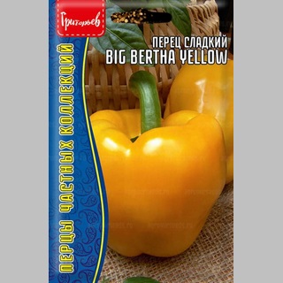 картинка Перец Big Bertha Yellow 5шт (Григорьев) магазин Одежда+ являющийся официальным дистрибьютором в России 