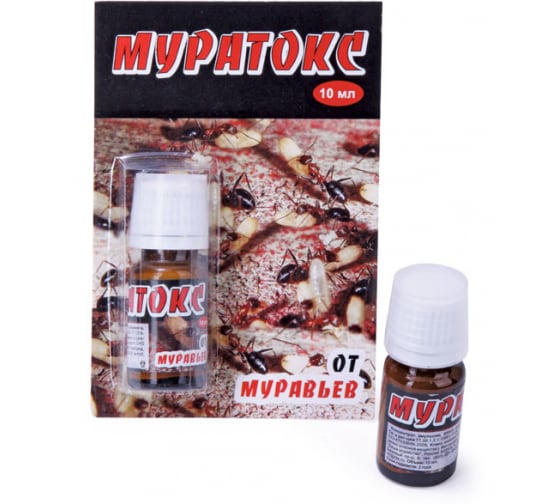 картинка Муратокс 10мл (ВХ) 10/100 от муравьев, блох, личинок подвальных муравьев магазин Одежда+ являющийся официальным дистрибьютором в России 